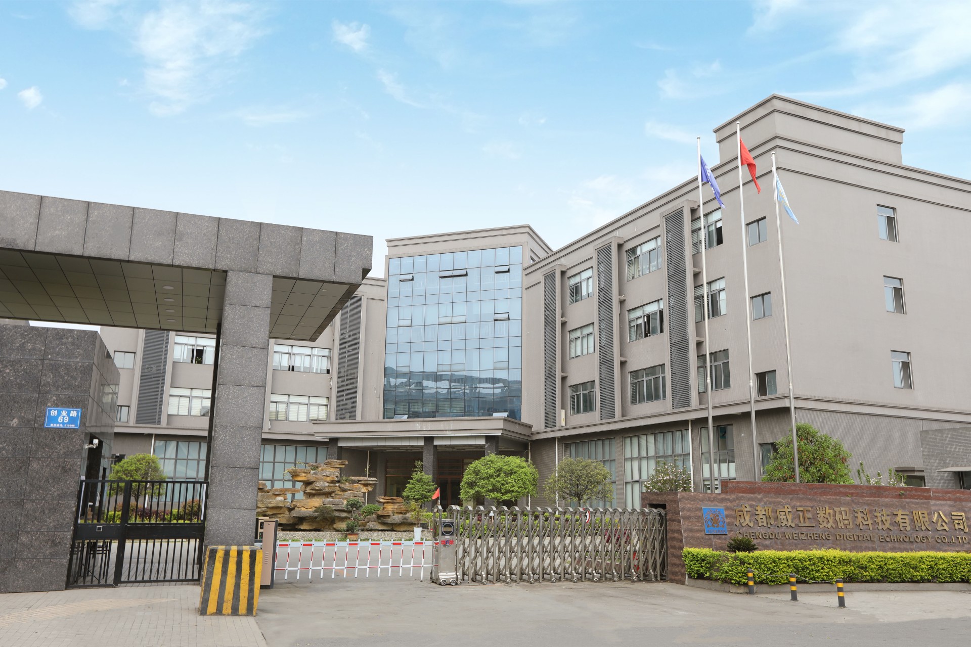 Factory gate